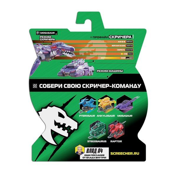 Дикие Скричеры. Игровой набор Мозазавр Дино 360. ТМ Screechers Wild ROS-42056