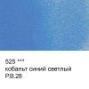 Краска акварель VISTA-ARTISTA Studio кювета 2.5 мл 1 шт 525 кобальт синий светлый VAW-525