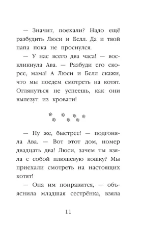 Книга: Котёнок Тигр, или Искатель приключений (выпуск 35) EKS-918096