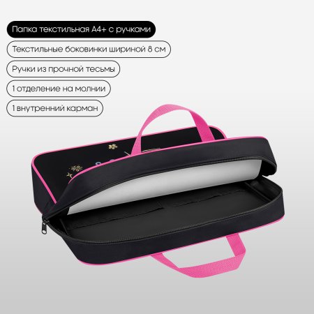 Папка текстильная с ручками A4 Berlingo "Candy Princess" 350 x 265 x 80 мм, 1 отделение, текстиль, на молнии RE-BR-FB-0531