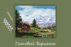 Набор для раскрашивания по номерам (холст на подрамнике) ФРЕЯ 50 х 40 см "В горной долине" PNB/PL-141