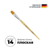 Кисть плоская KUM School & Art синтетика FL №14 KUM-5142819
