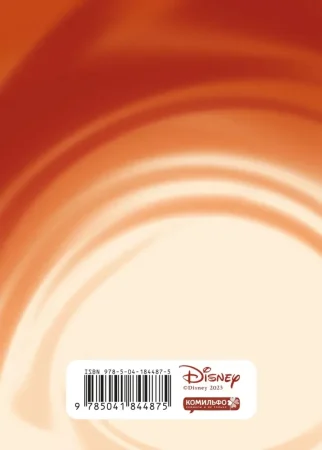 Скетчбук W.I.T.C.H. Тарани A6 140 x 100 мм 60 стр, мягкая обложка EKS-844875