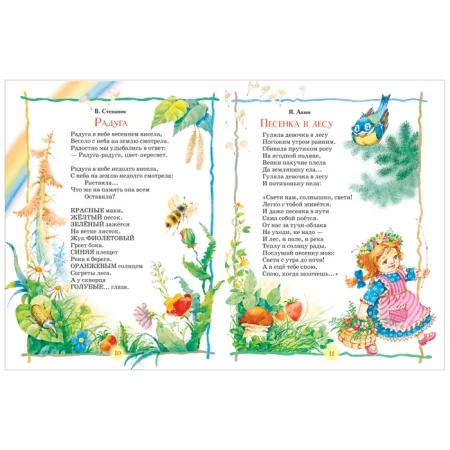 Книга: Любимая книга дошкольника ROS-39598