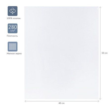 Холст на картоне ГАММА "Студия" 40 x 50 см, 100% хлопок, 280 г/м2, мелкое зерно RE-280818_09