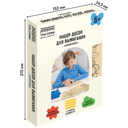 Набор досок для выжигания по дереву ТРИ СОВЫ "Антистресс" 8 шт 15 x 21 см, картонная коробка RE-НВ_46787