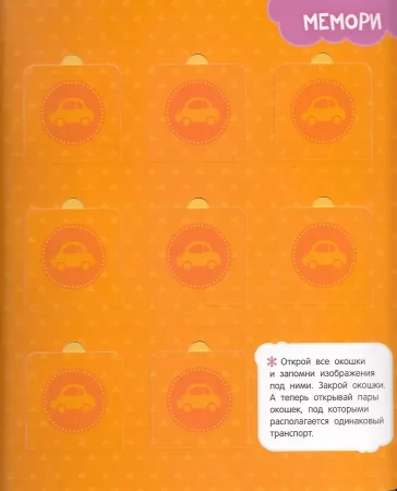 Книга: Книги с окошками. На стройке ROS-64910