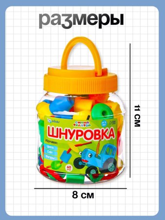 Шнуровка «Весёлые бусинки» 60 шт пластик SIM-9129365