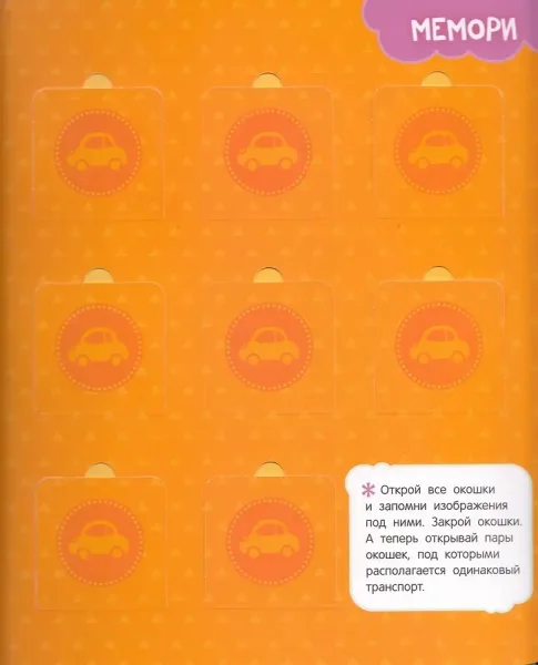 Книга: Книги с окошками. На стройке ROS-64910