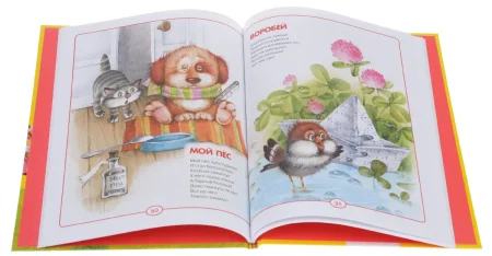 Книга: Барто А. 50 лучших стихов ROS-28134