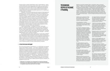 Книга: Исследование трендов. Практическое руководство MIF-465300 Книга: Исследование трендов. Практическое руководство MIF-465300