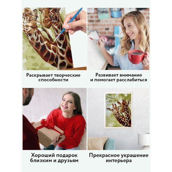 Картина по номерам на картоне ТРИ СОВЫ "Жирафы в саванне" 30 x 40 см, краски, кисть RE-КК_44039