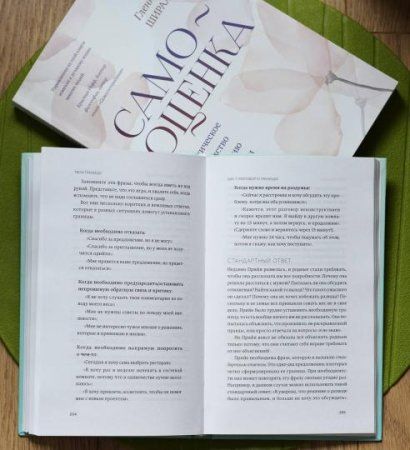Книга: Твои границы. Как сохранить личное пространство и обрести внутреннюю свободу MIF-696841 Книга: Твои границы. Как сохранить личное пространство и обрести внутреннюю свободу MIF-696841