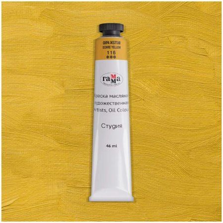 Краска масляная художественная ГАММА "Студия" 46 мл, туба, охра желтая RE-0.00.А046.116 Краска масляная художественная ГАММА "Студия" 46 мл, туба, охра желтая RE-0.00.А046.116