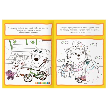 Раскраска А4 ТРИ СОВЫ "Классная раскраска. Три кота" 16 стр. RE-РА4_62479