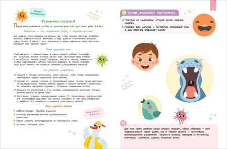 Книга: Нейроигры для развития речи. От звука к слову. 3+ ROS-42572 Книга: Нейроигры для развития речи. От звука к слову. 3+ ROS-42572