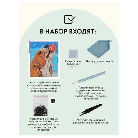 Алмазная мозаика ТРИ СОВЫ "Сладкая жизнь" 40 x 50 см, холст RE-АМ4050_47569