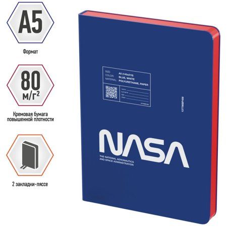 Ежедневник недатированный А5 136л. Berlingo "Ad Astra" кожзам, красный срез, синий, с рисунком RE-UD2_01S10