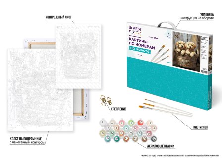 Набор для раскрашивания по номерам (холст на подрамнике) ФРЕЯ 50 х 40 см "Пушистые друзья в корзинке" PNB/PL-357