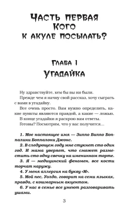 Книга: Ночь акул EKS-716752