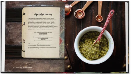 Книга: Еда без забот. 15 минут и готово! EKS-010249