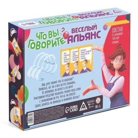Настольная игра: Что вы говорите? vs Веселый альянс 10+ SIM-7153841