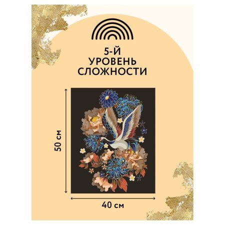 Картина по номерам на холсте ТРИ СОВЫ "Журавль" 40 x 50 см, поталь, краски, кисть RE-КХп_48150