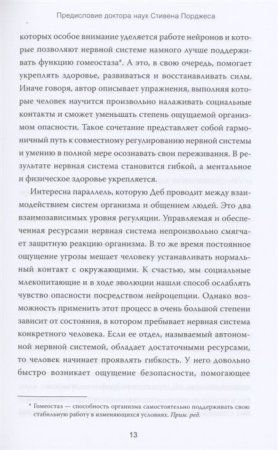 Книга: Тело на твоей стороне. Как сделать нервную систему своим союзником в достижении спокойствия EKS-957003 Книга: Тело на твоей стороне. Как сделать нервную систему своим союзником в достижении спокойствия EKS-957003