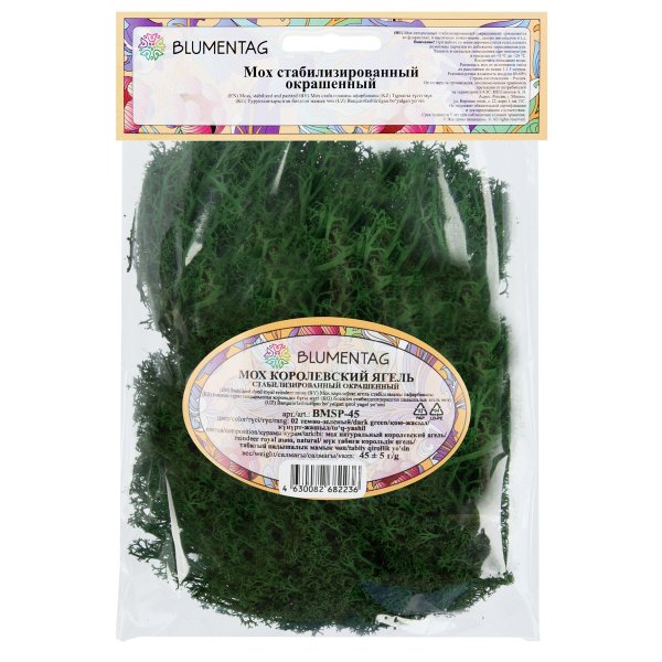 Мох стабилизированный окрашенный Королевский ягель №02 т.зеленый 45 г BMSP-45-02