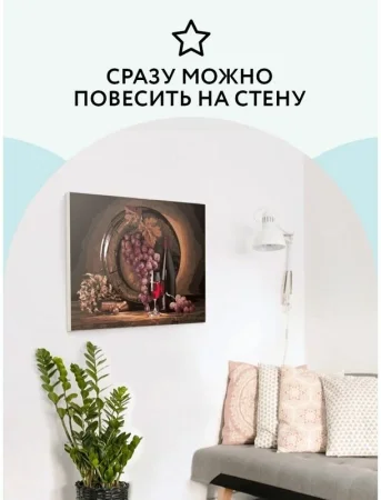 Картина по номерам на холсте ТРИ СОВЫ "Винный погреб" 30 x 40 см с акриловыми красками и кистями RE-КХ_44134