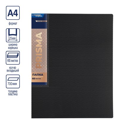 Папка с 60 вкладышами A4 Expert Complete "Prisma" 25 мм, 700 мкм, эффект 3D, 1 шт, черный EC211800001
