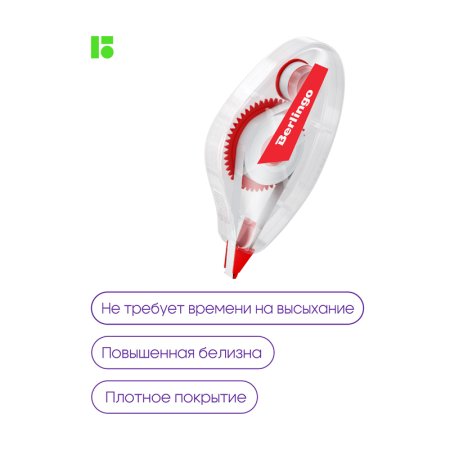Корректирующая лента Berlingo 5 мм x 8 м, блистер, европодвес RE-FKs_08051