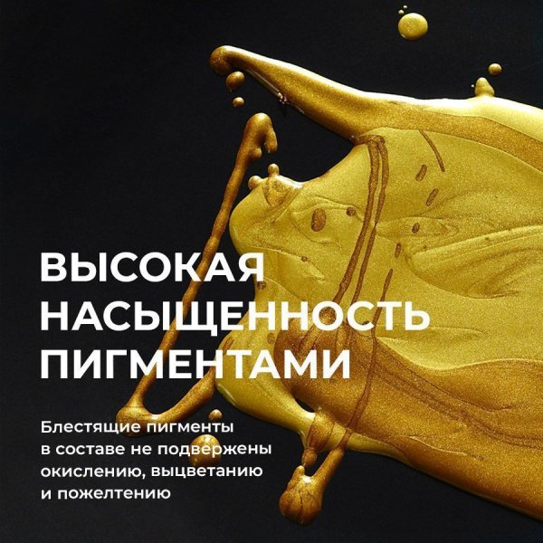 Краска декоративная "Деколор" 50 мл
