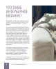 Книга: Уютная геометрия. Модные техники вязания крючком для стильного интерьера EKS-222826 Книга: Уютная геометрия. Модные техники вязания крючком для стильного интерьера EKS-222826