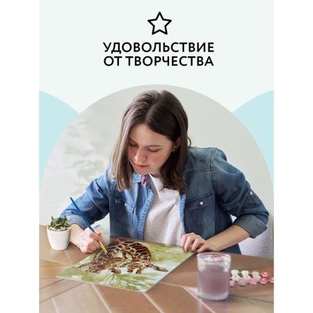 Картина по номерам на картоне ТРИ СОВЫ "Жирафы в саванне" 30 x 40 см, краски, кисть RE-КК_44039