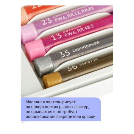 Пастель масляная ГАММА "Студия" 25 цв, картон. упаковка RE-290920201