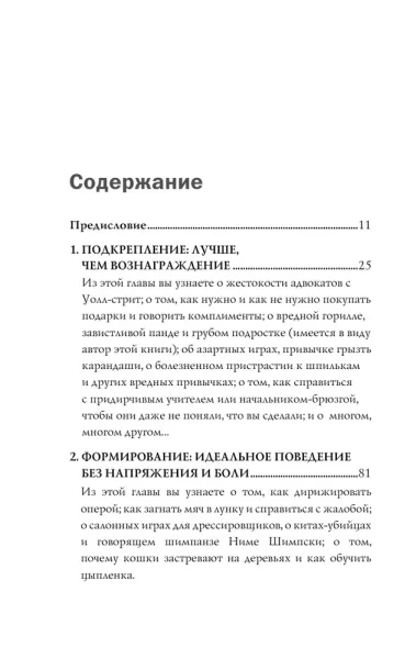 Книга: Не рычите на собаку! Книга о дрессировке людей, животных и самого себя (мягкая обложка) EKS-037734