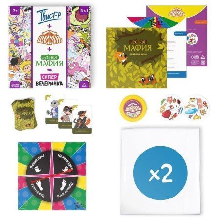 Набор игр "Твистр-Р+Дуббль+Мафия=супервечеринка!" 7+ SIM-7909350