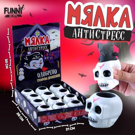 Мялка-антистресс "Летучая мышь" SIM-9599554