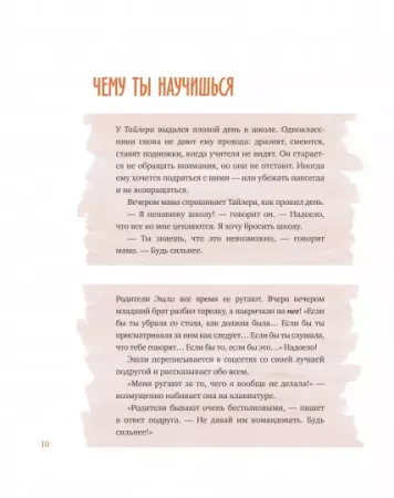 Книга: Ты сильнее, чем ты думаешь. Гид по твоей самооценке MIF-693529 Книга: Ты сильнее, чем ты думаешь. Гид по твоей самооценке MIF-693529