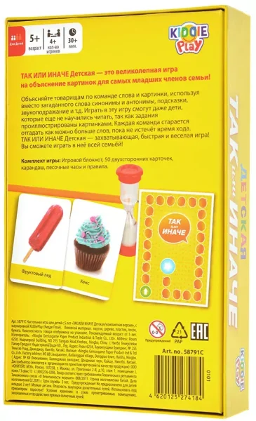 Настольная игра: ТАК или ИНАЧЕ Детская компактная версия MAG58791C