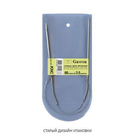 Спицы круговые GAMMA алюминий d 3.5 мм 80 см с покрытием KNC-35