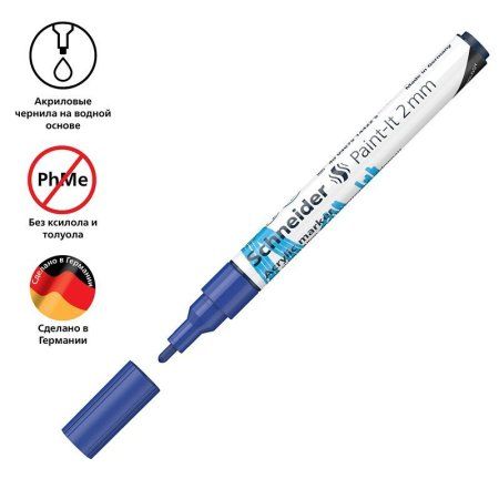Маркер акриловый Schneider "Paint-It 310" 2 мм, пулевидный, синий RE-120103