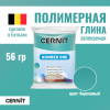 Пластика полимерная запекаемая CERNIT №1 56 г (676 бирюзовый) RH-CE0900056676