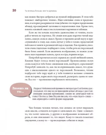 Книга: Ты можешь больше, чем ты думаешь MIF-695028 Книга: Ты можешь больше, чем ты думаешь MIF-695028