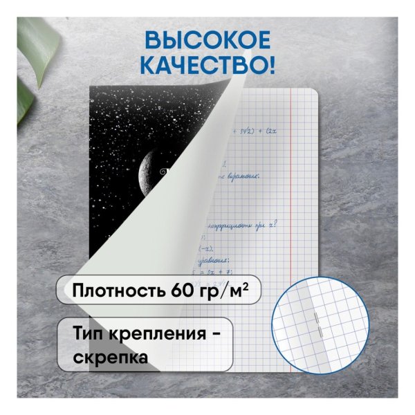 Тетрадь 96л. A5 клетка BG "Dark miracle" выб. лак RE-Т5ск96_вл_11117