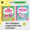 Книга: Что делать, если страшно? Учимся не бояться своих страхов и позитивно ROS-40901
