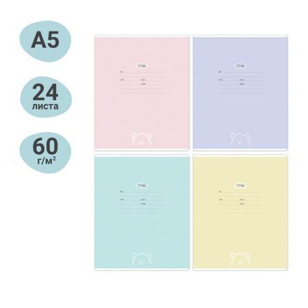 Тетрадь 24л. A5 линия MESHU "Оne-colored" RE-MS_30923