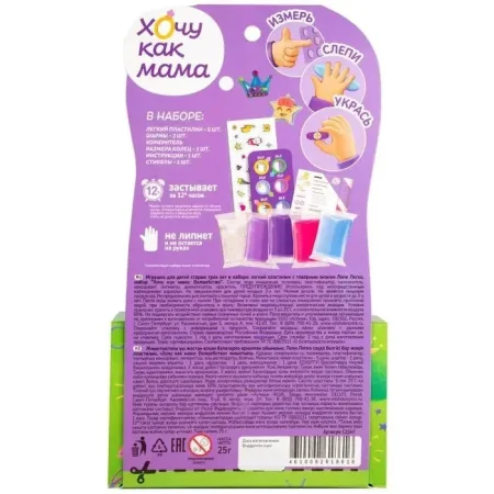 Легкий пластилин ТМ "Лепи легко" набор Хочу как мама: Волшебство, 3+ AS-C234Y