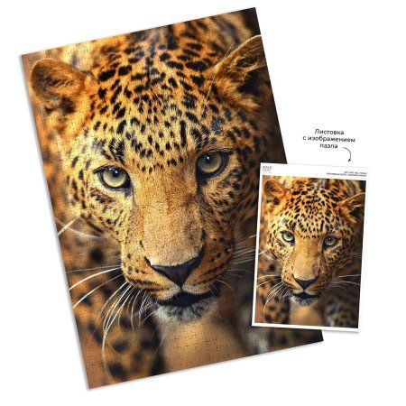 Пазл 1000 элементов ФРЕЯ "Леопард на охоте" PZL-1000/43